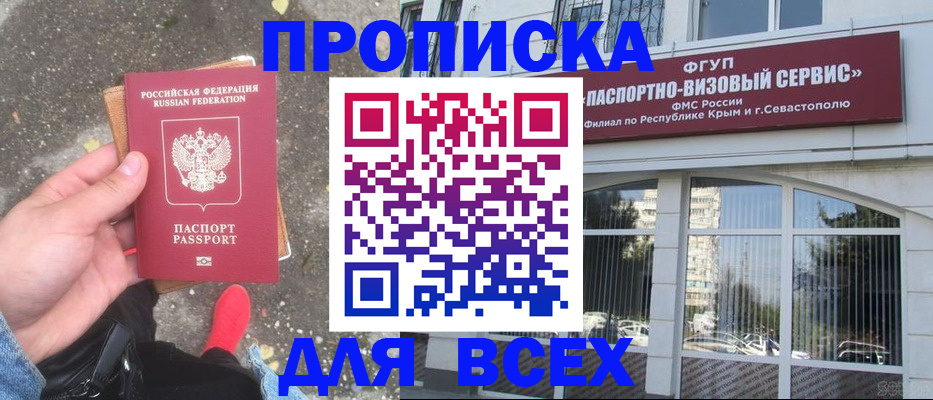 временная прописка в Зеленокумске