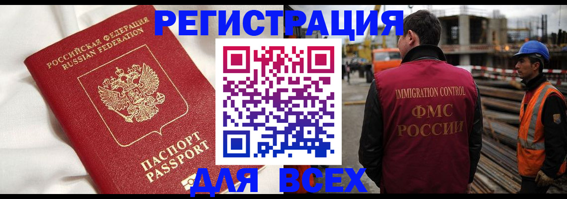 временная регистрация для школы в Зеленокумске
