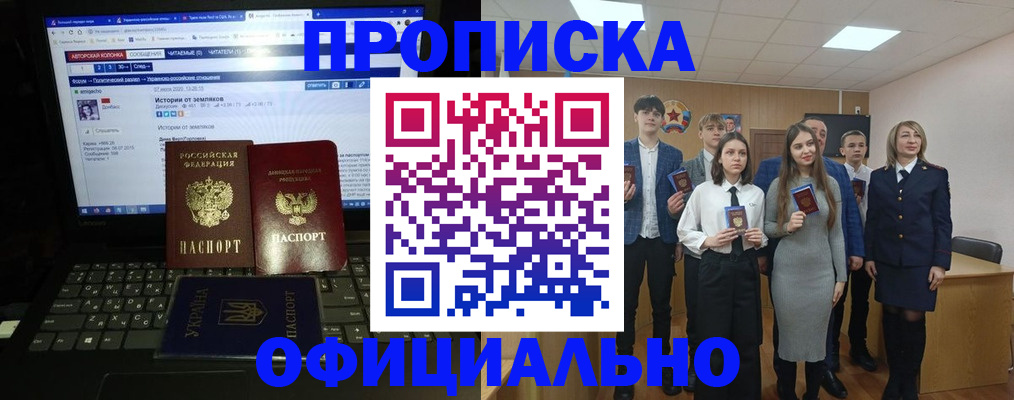 временная регистрация адрес в Зеленокумске