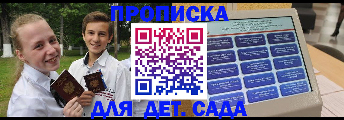пропишу в квартире в Зеленокумске