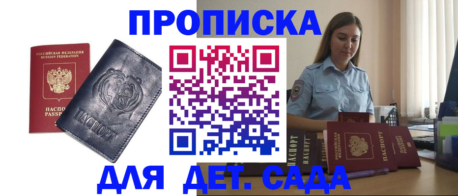 прописка для кредита в Зеленокумске