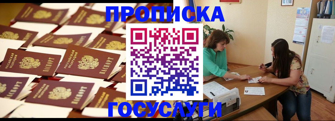 временная регистрация в квартире в Зеленокумске